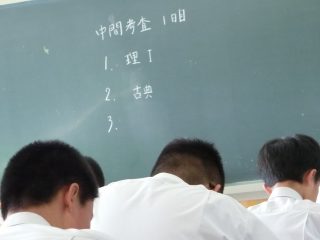 2学期中間①