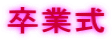 ���Ǝ�
