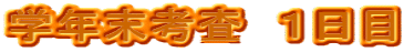 �w�N���l���@�P����