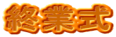 �I�Ǝ�