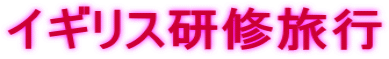 �C�M���X���C���s