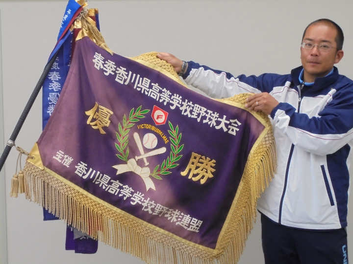 2016/04/18　春の四国高校野球県代表1位決定！
