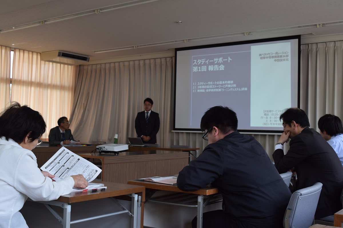 2017/05/11　スタディーサポート検討会