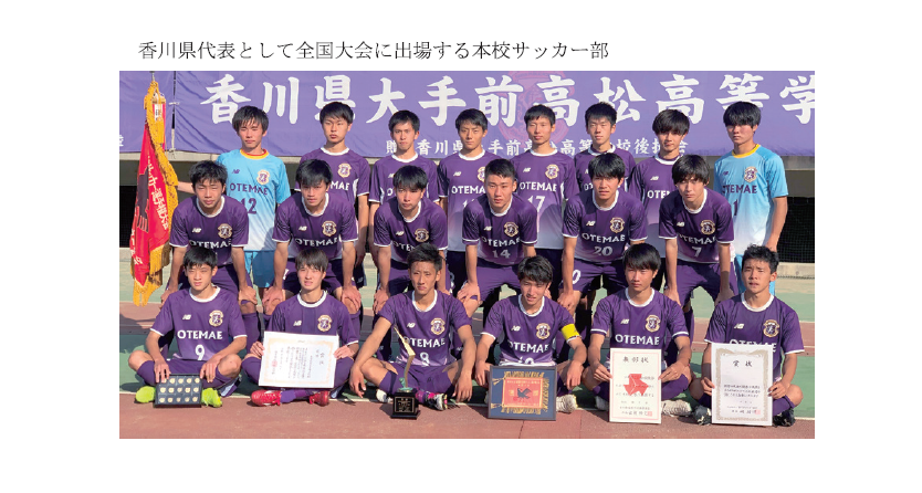 サッカー選手権大会 寄付のお願い