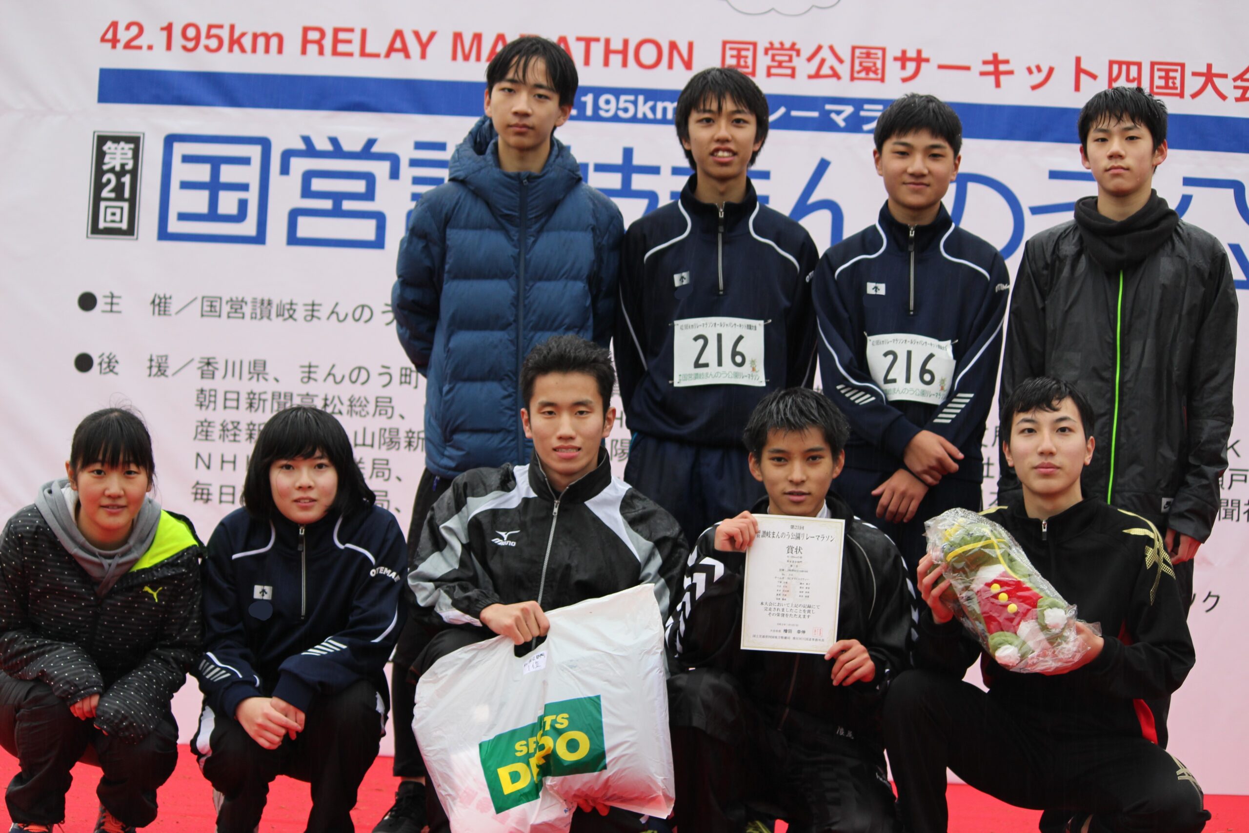 2020/01/24　国営讃岐まんのう公園リレーマラソン