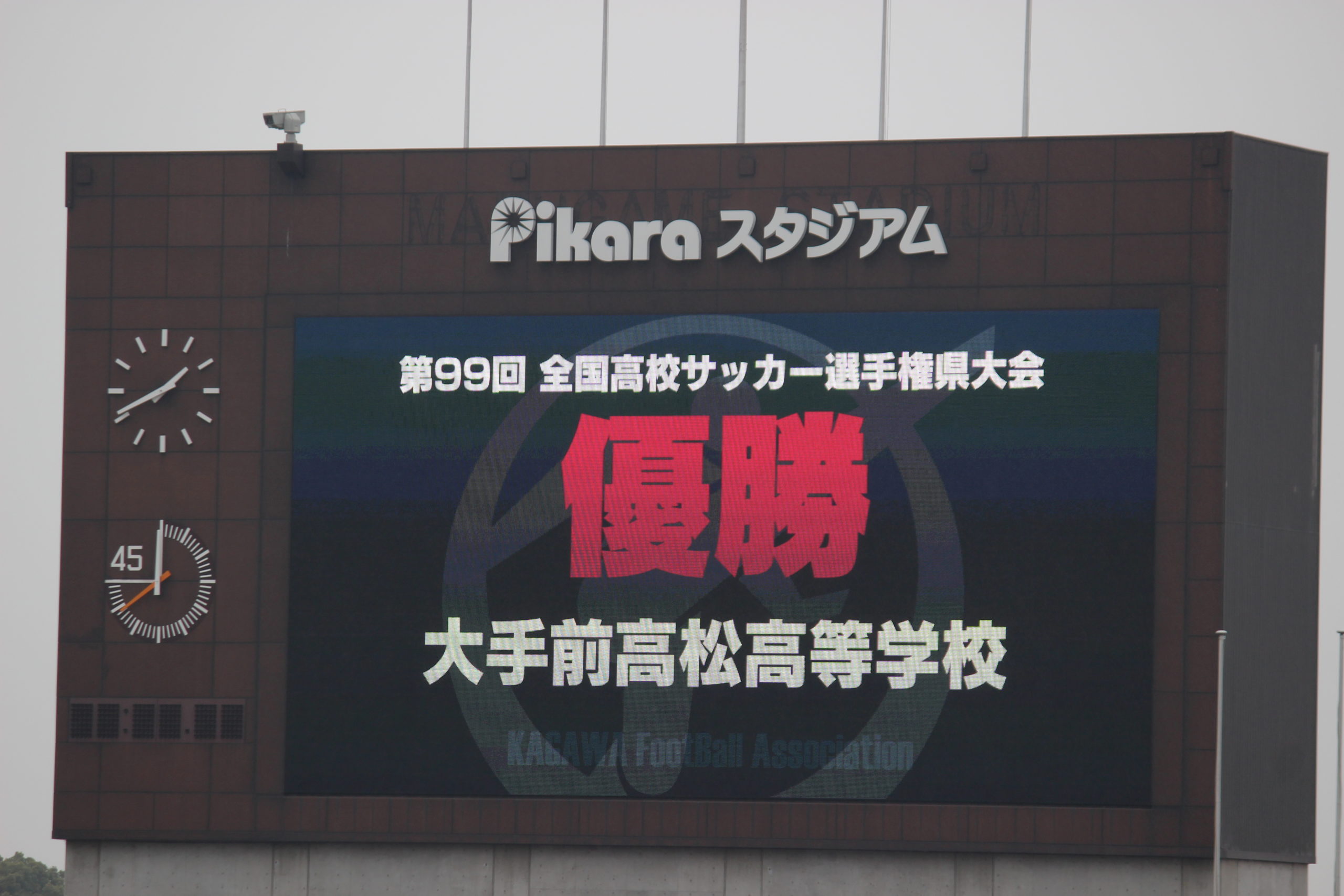 全国高校サッカー選手権大会２年連続出場決定