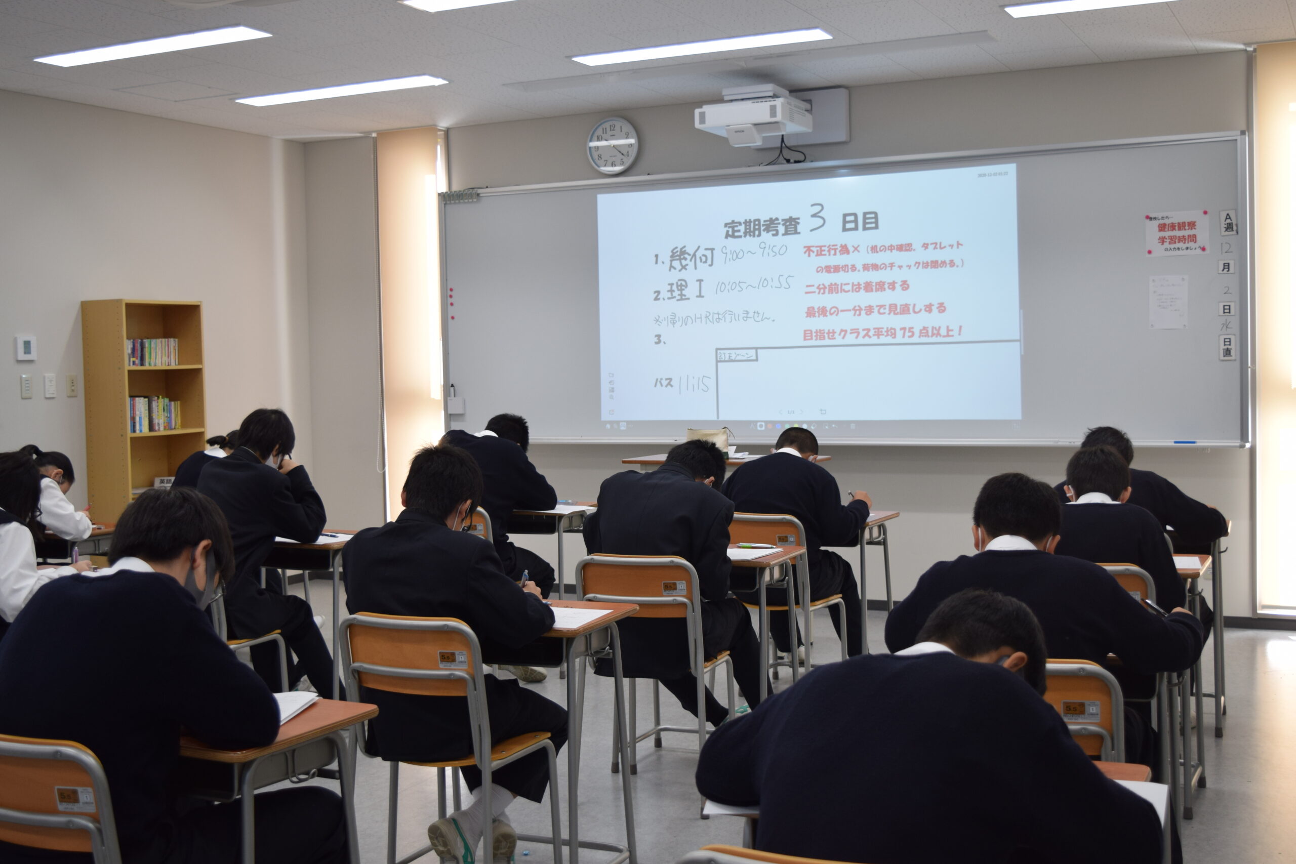 2020/12/02　期末考査３日目