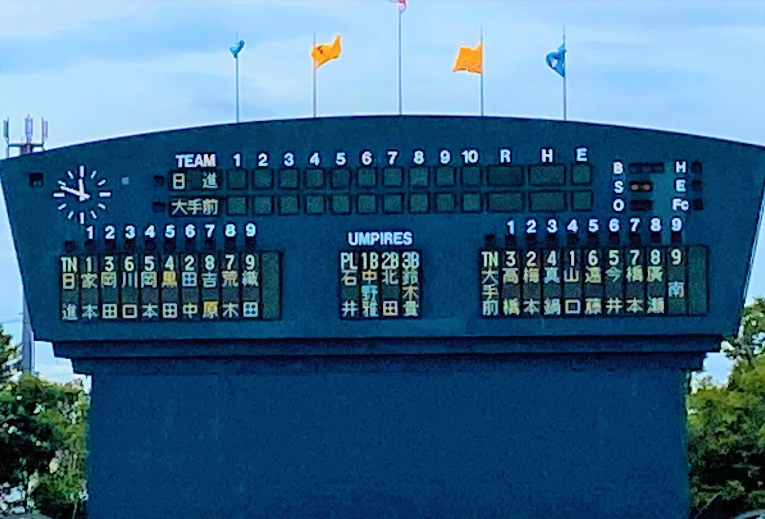 2021/8/22　第43回全中軟式野球　２回戦結果速報