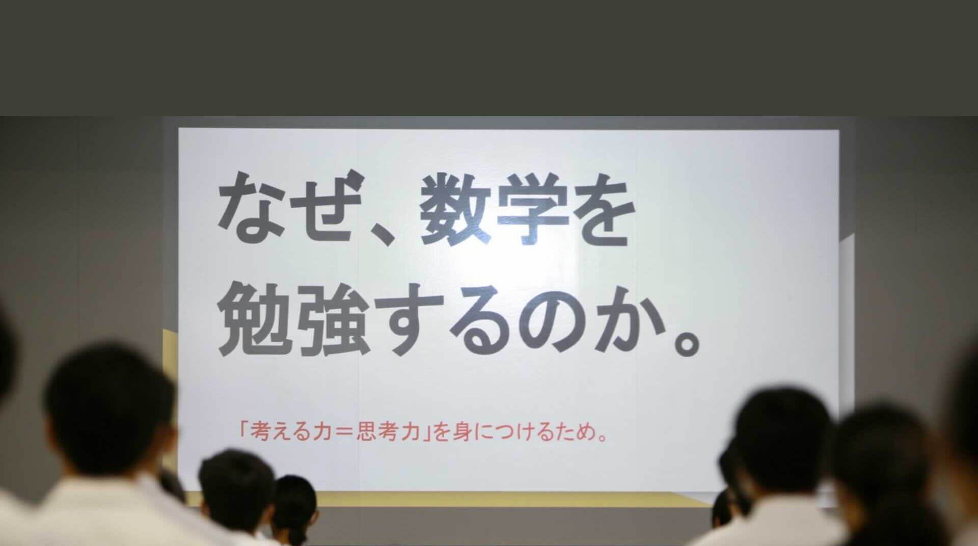2021/08/19 数学で、こんな力をつけたい