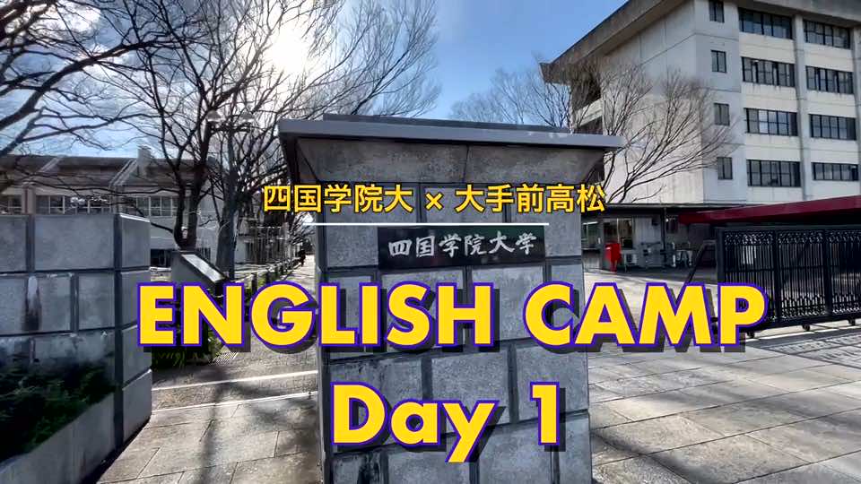 20220106【ナマの英語で3日間】