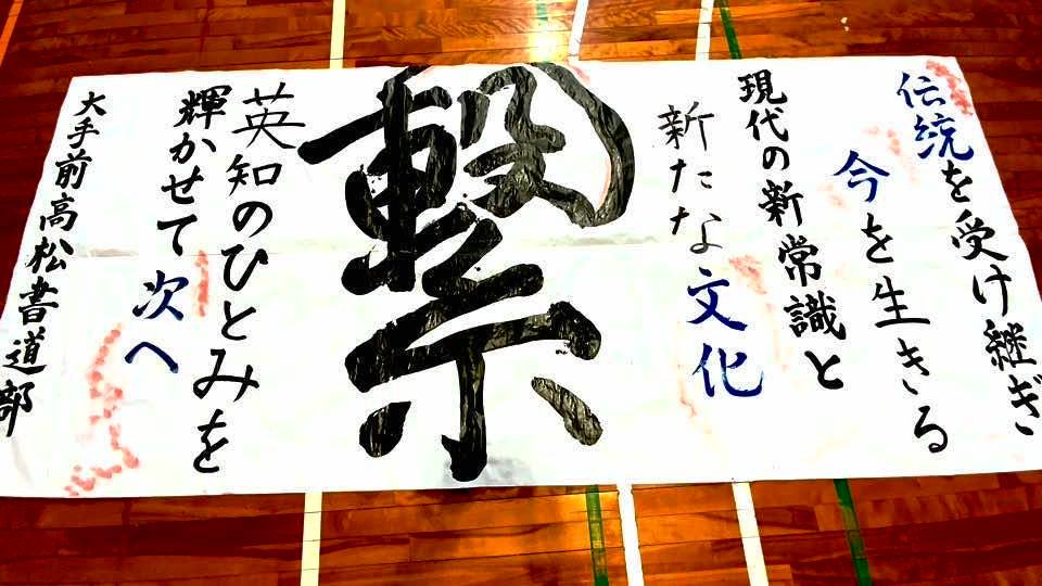 2020/02/01【部活紹介　ー書道部ー】