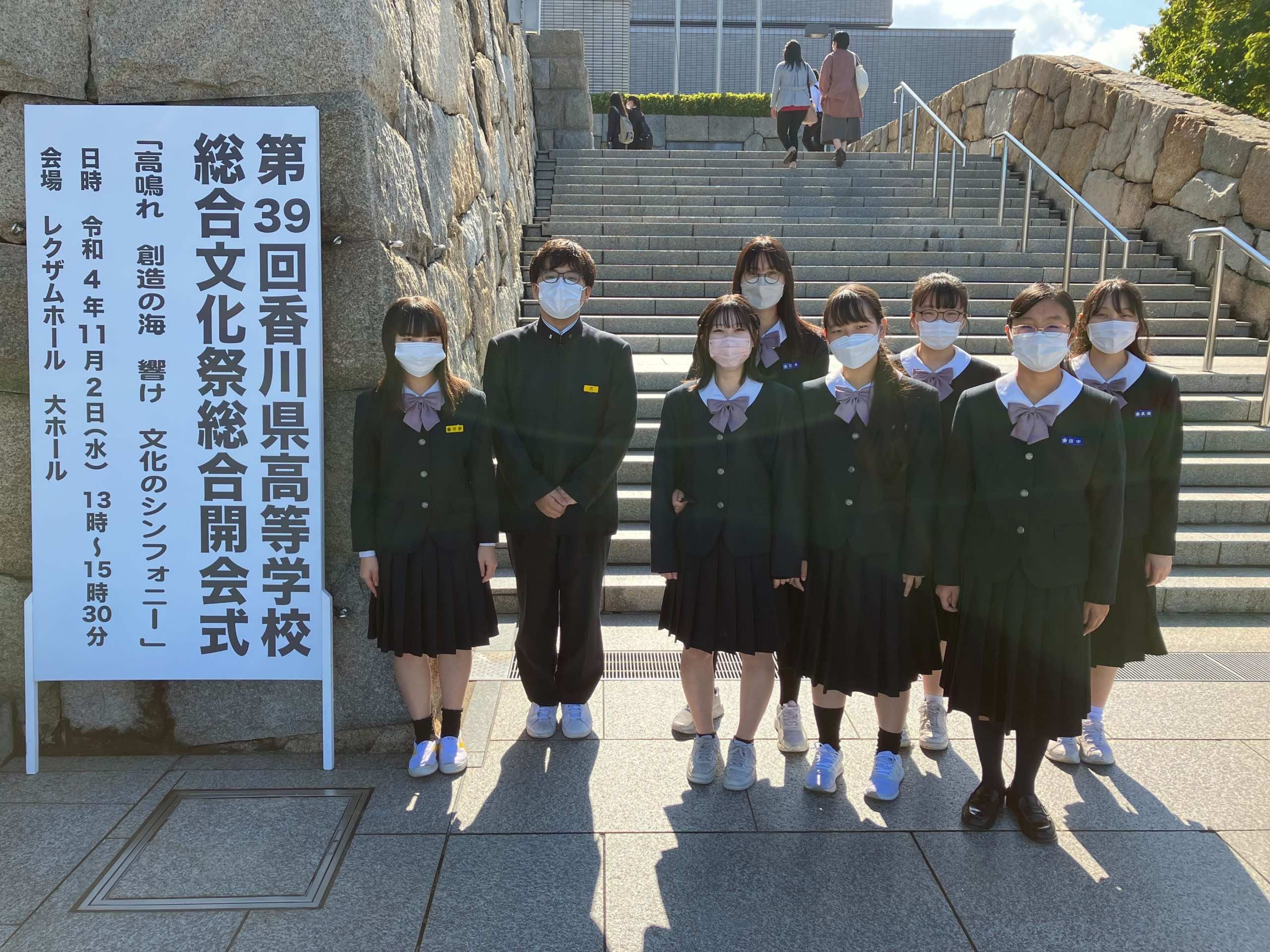 2022/11/02  第三十九回　香川県高等学校総合文化祭