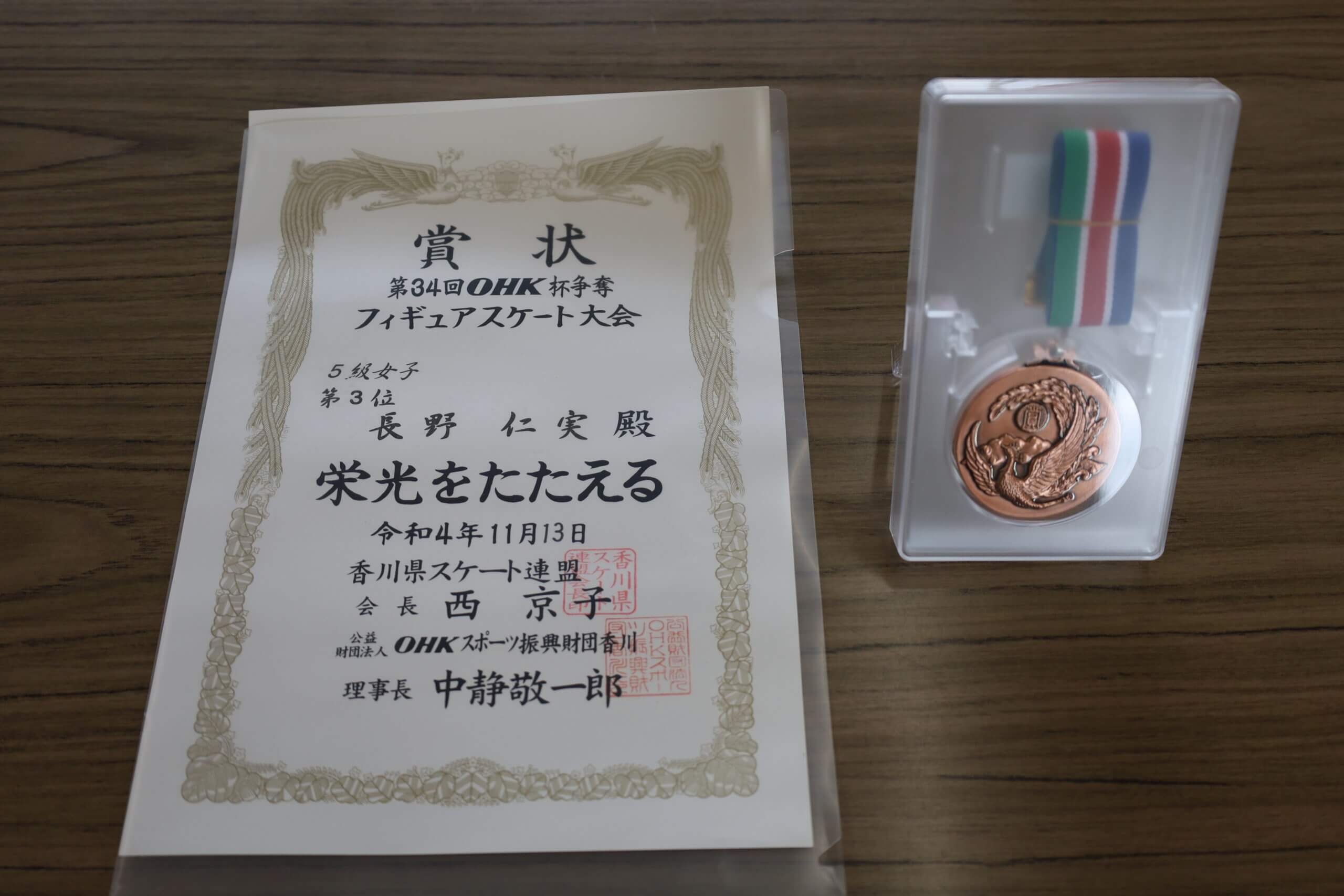 2023/02/10　活躍する大手前生