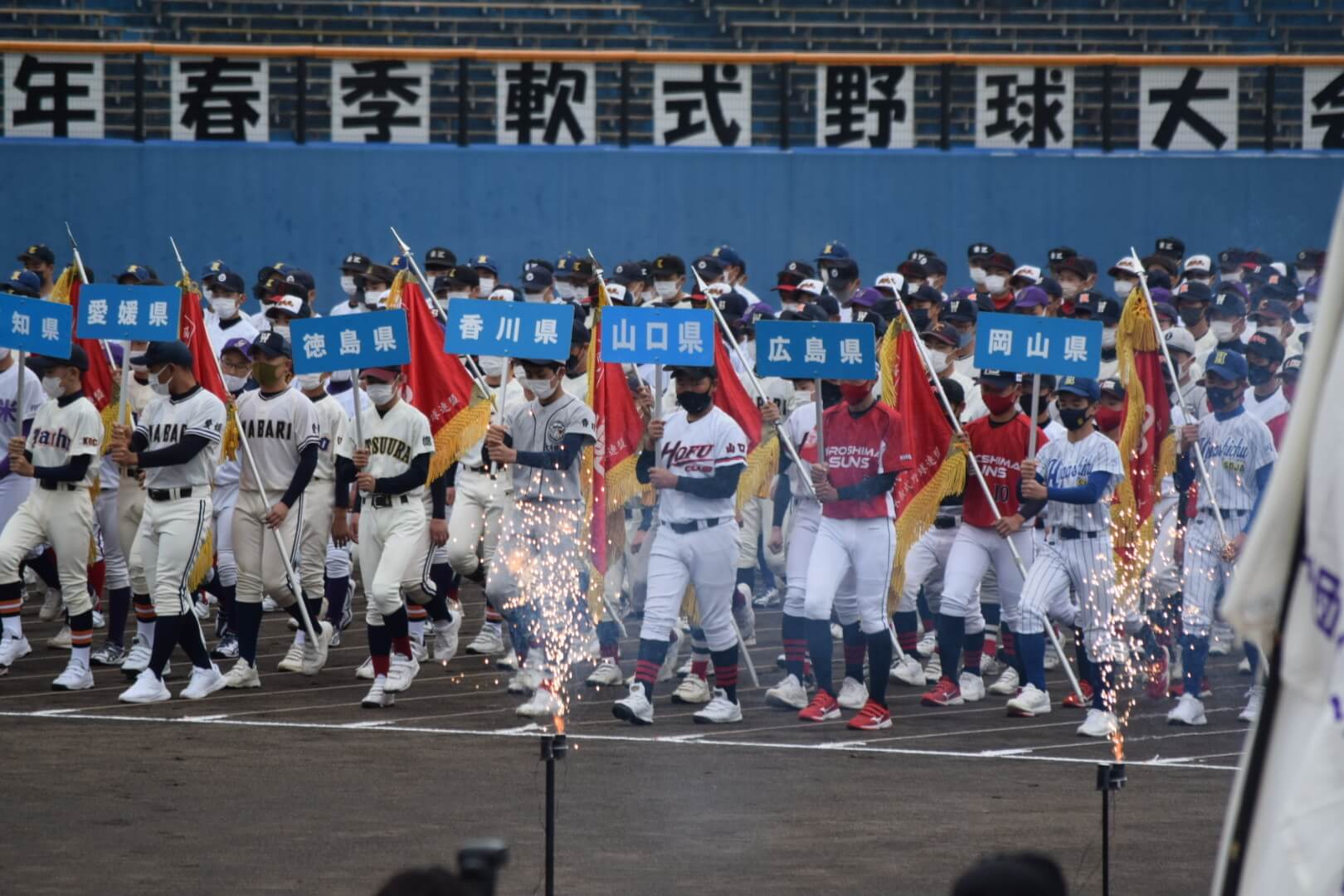 2023/03/21 全日本少年春季軟式野球大会　開会式