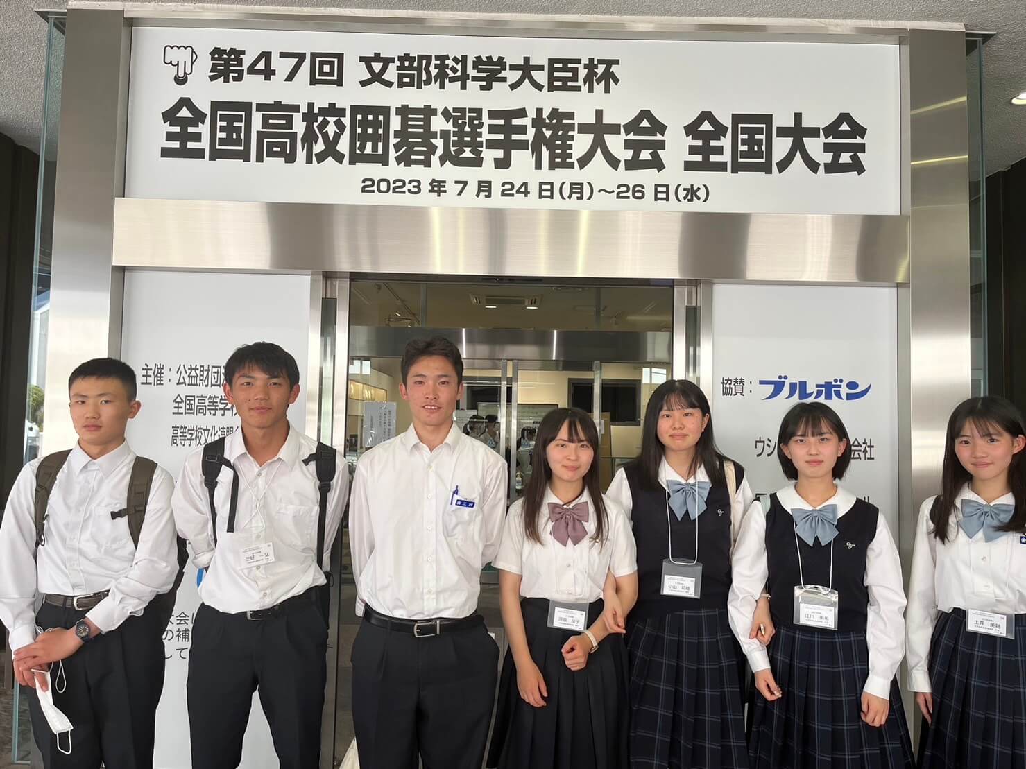 2023/08/01 　囲碁部　全国大会出場！