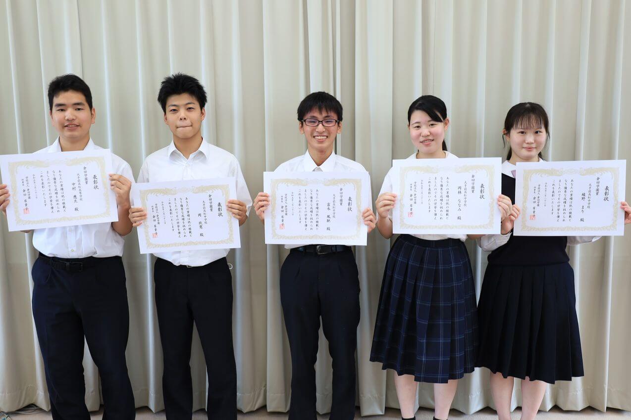 2023/08/03　表彰【倉田学園賞②】