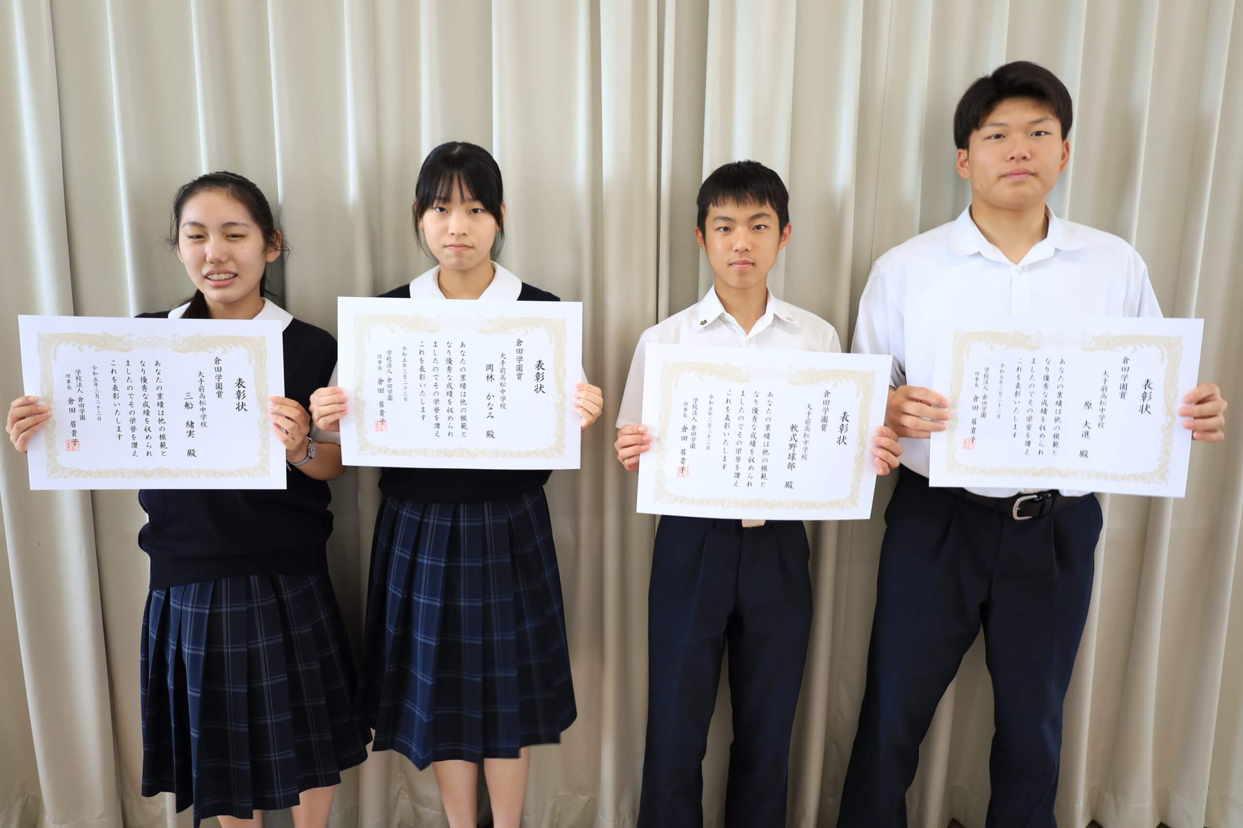 2023/08/05　表彰【倉田学園賞④】