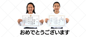 2023/07/23  表彰【陸上、書道】