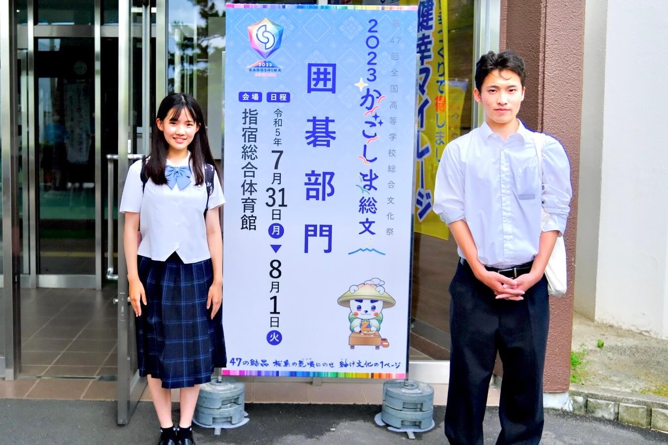 2023/08/07    囲碁部が4度目の全国大会出場