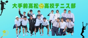 2023/11/5    高校テニス部新人戦出場