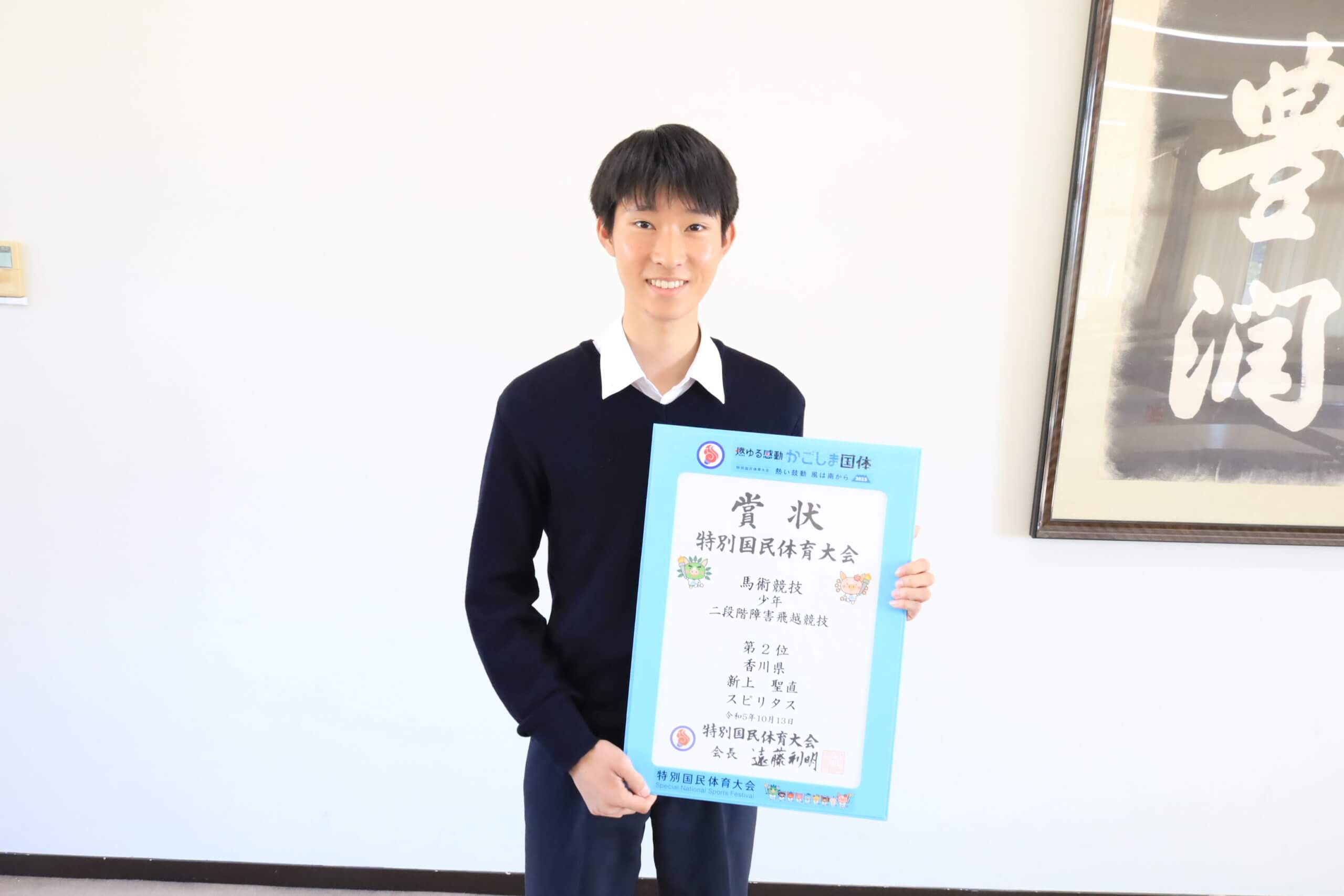 2023/10/20     国体[馬術]準優勝‼高3新上くん