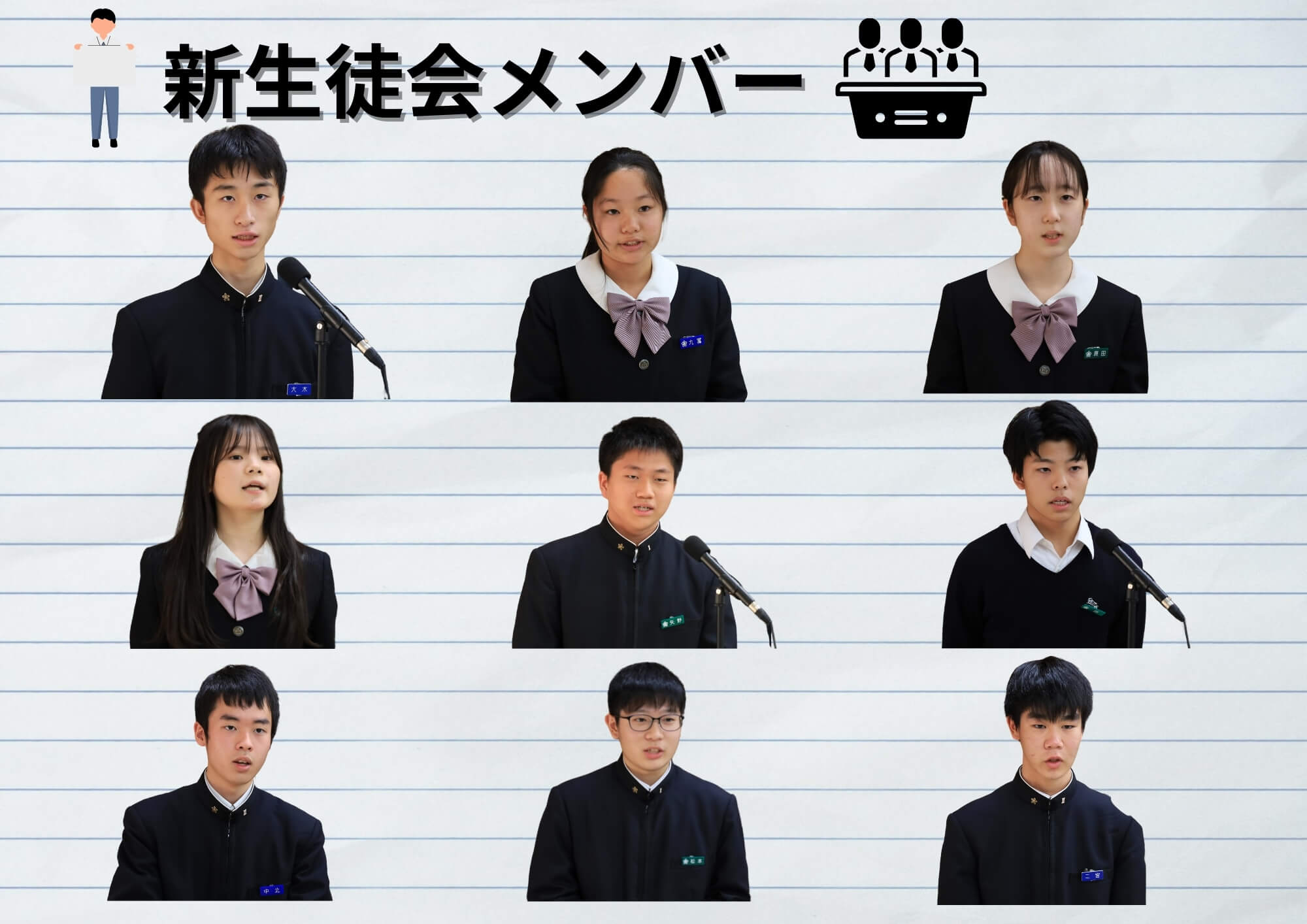 2023/12/13　後期生徒総会