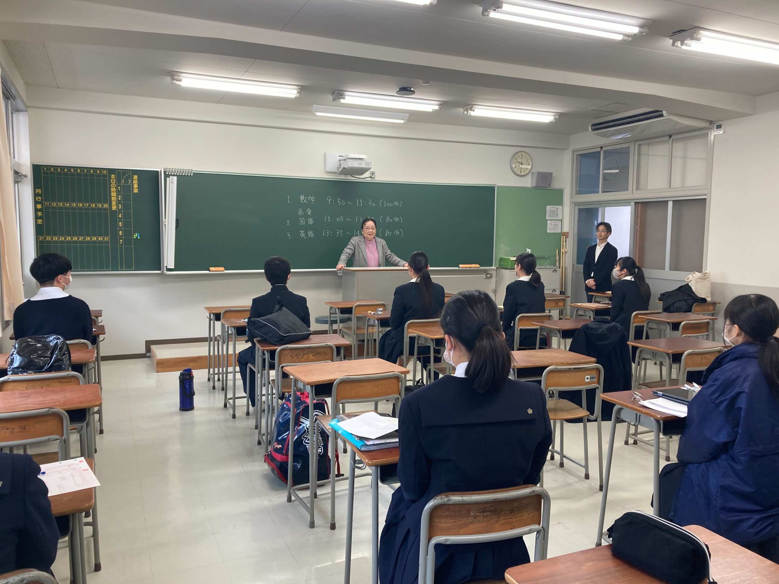 2024/1/15 大手前学園学力試合