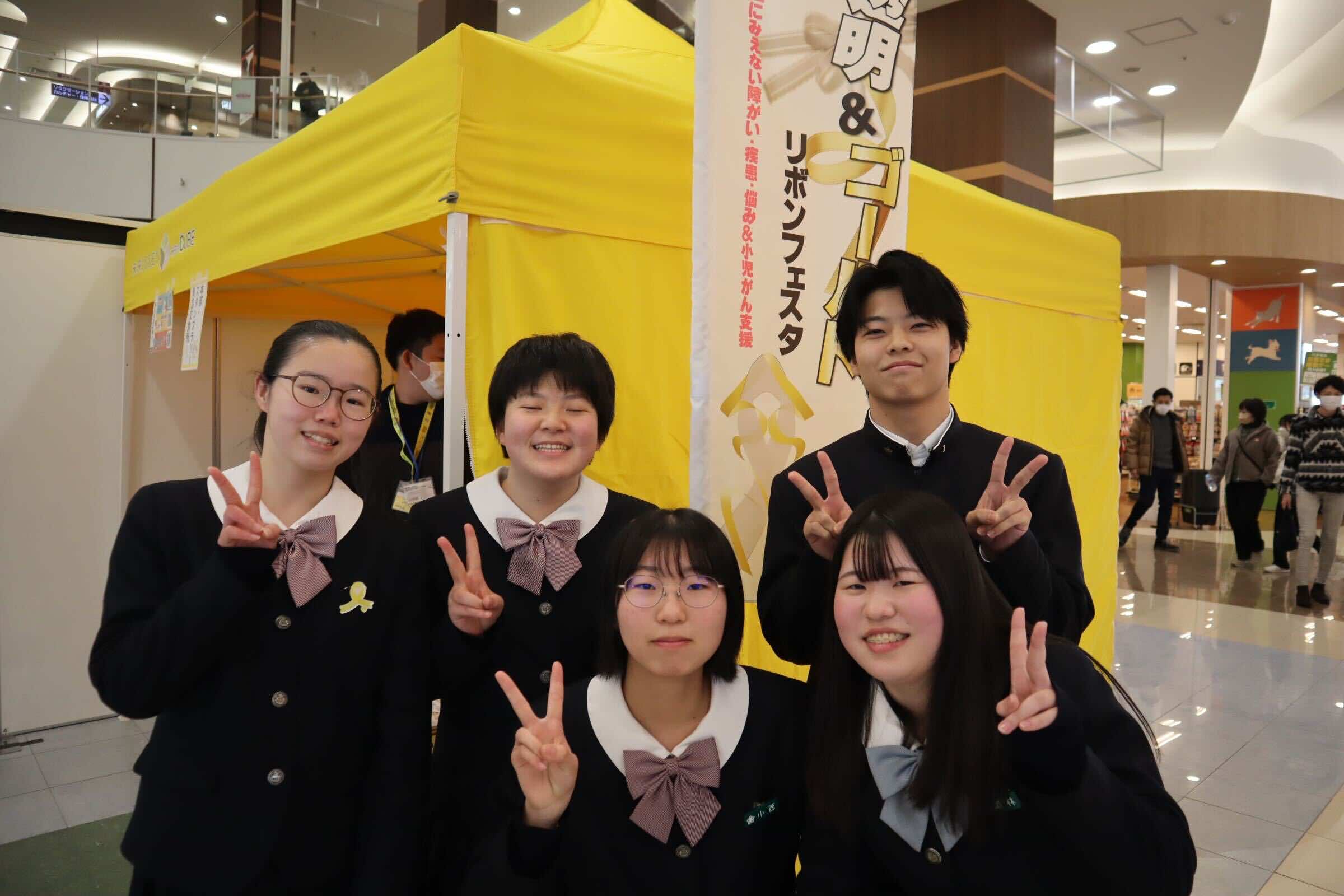 2024/2/8  透明&ゴールドリボンFESTA