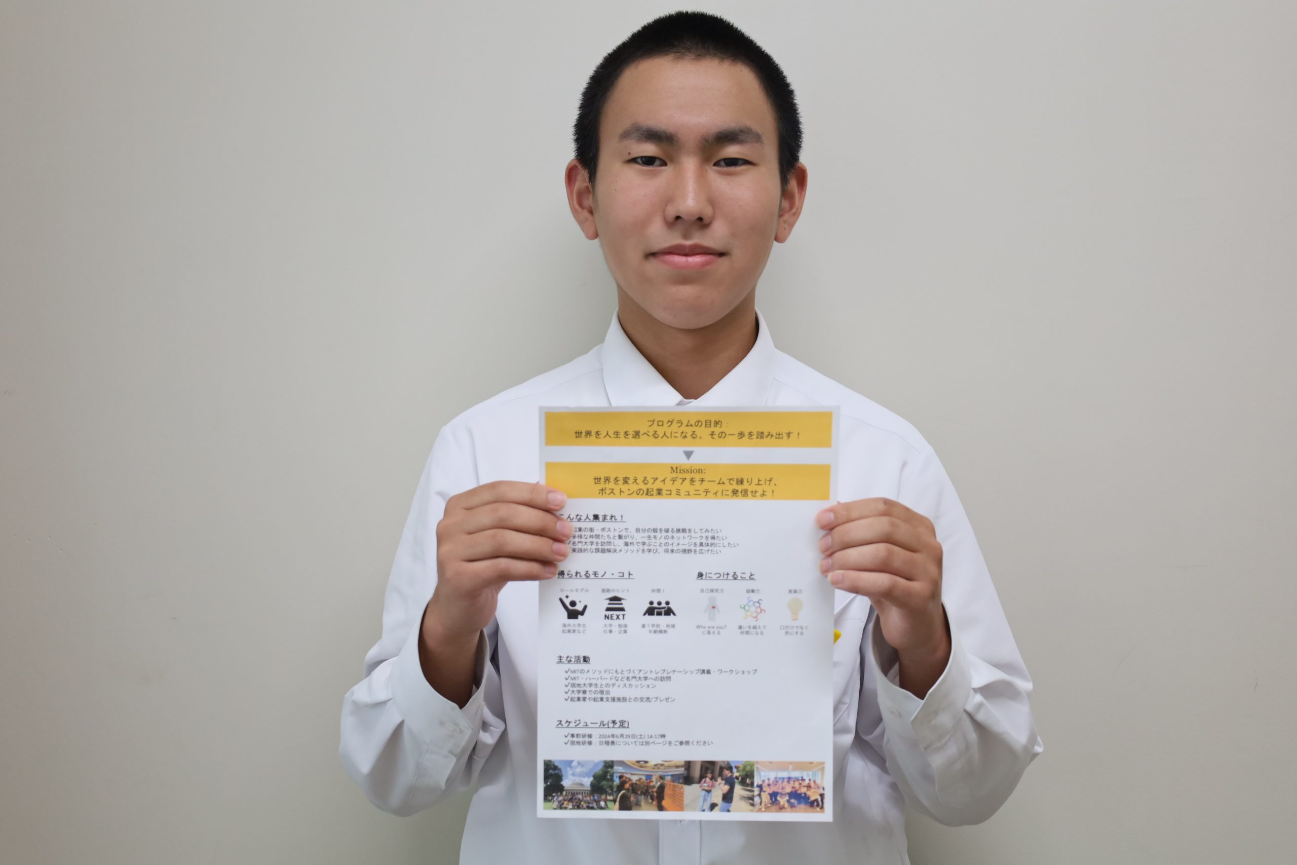 世界へ羽ばたけ！