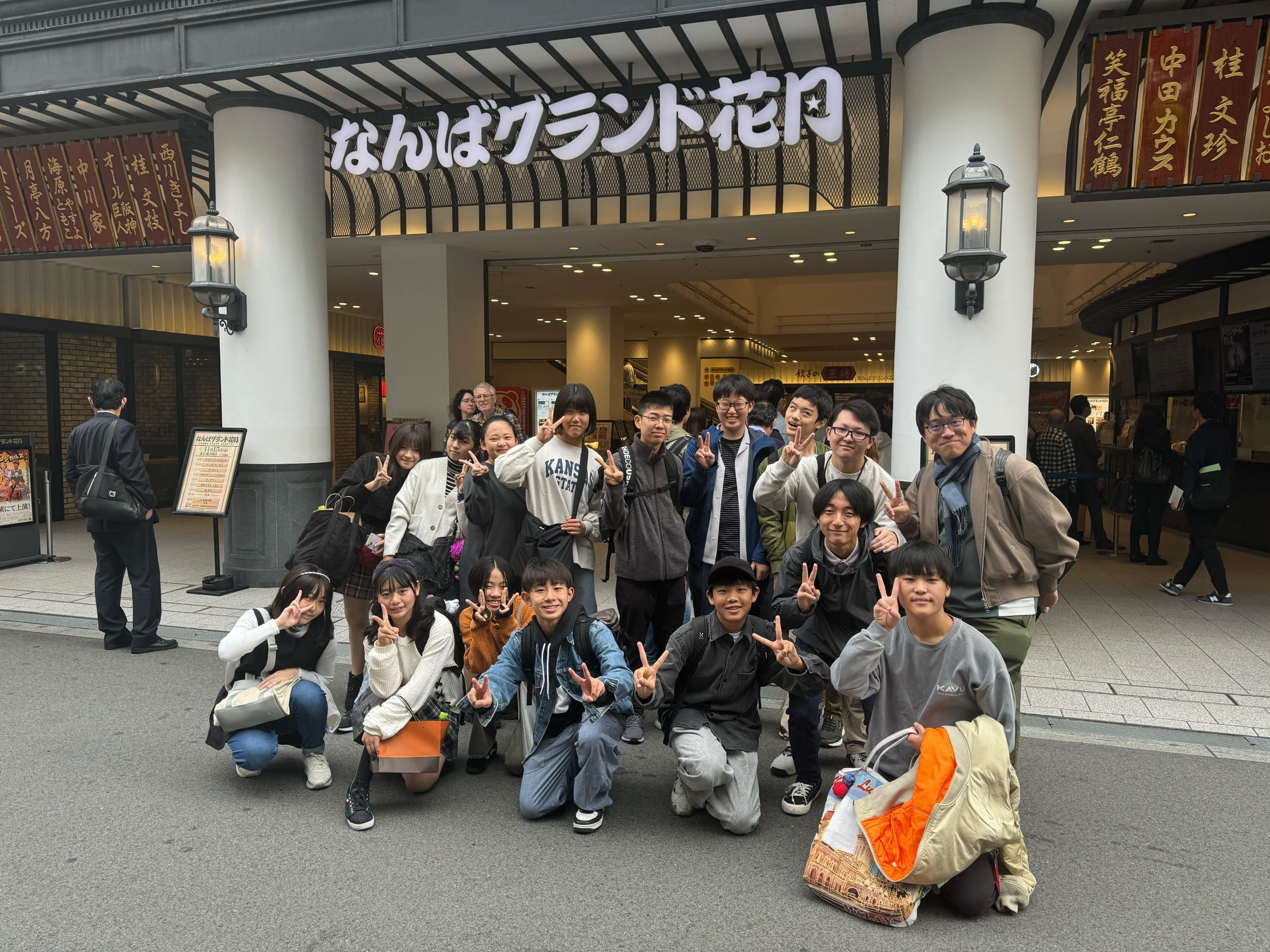 中学・高１（飛翔コース）遠足