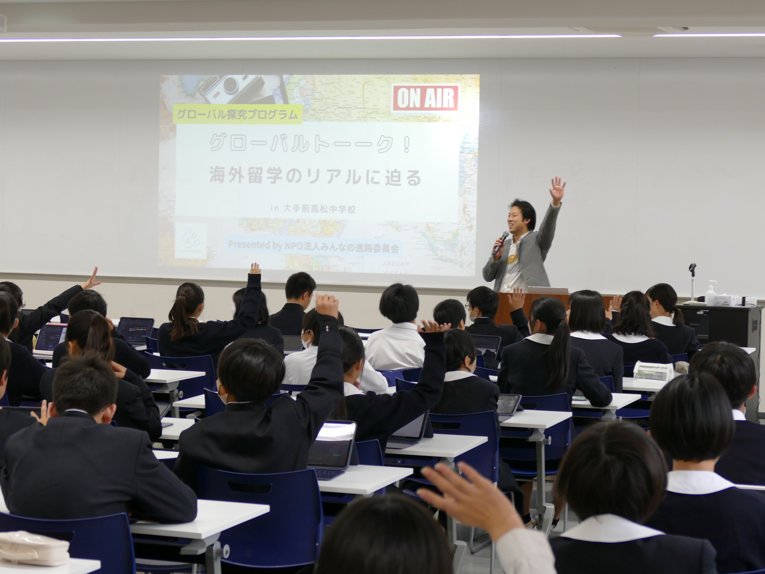 海外進学セミナー