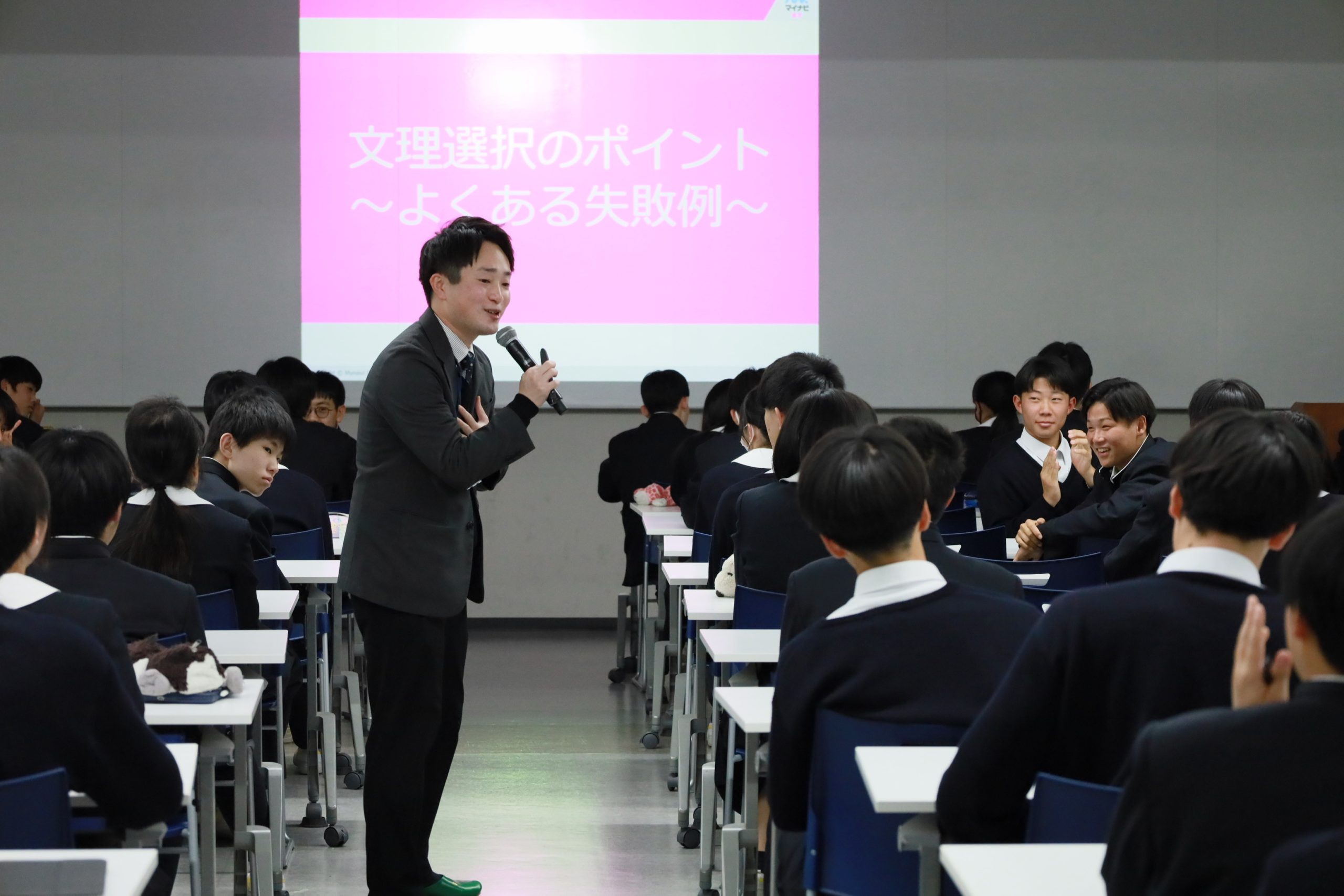 高１進路指導LHR