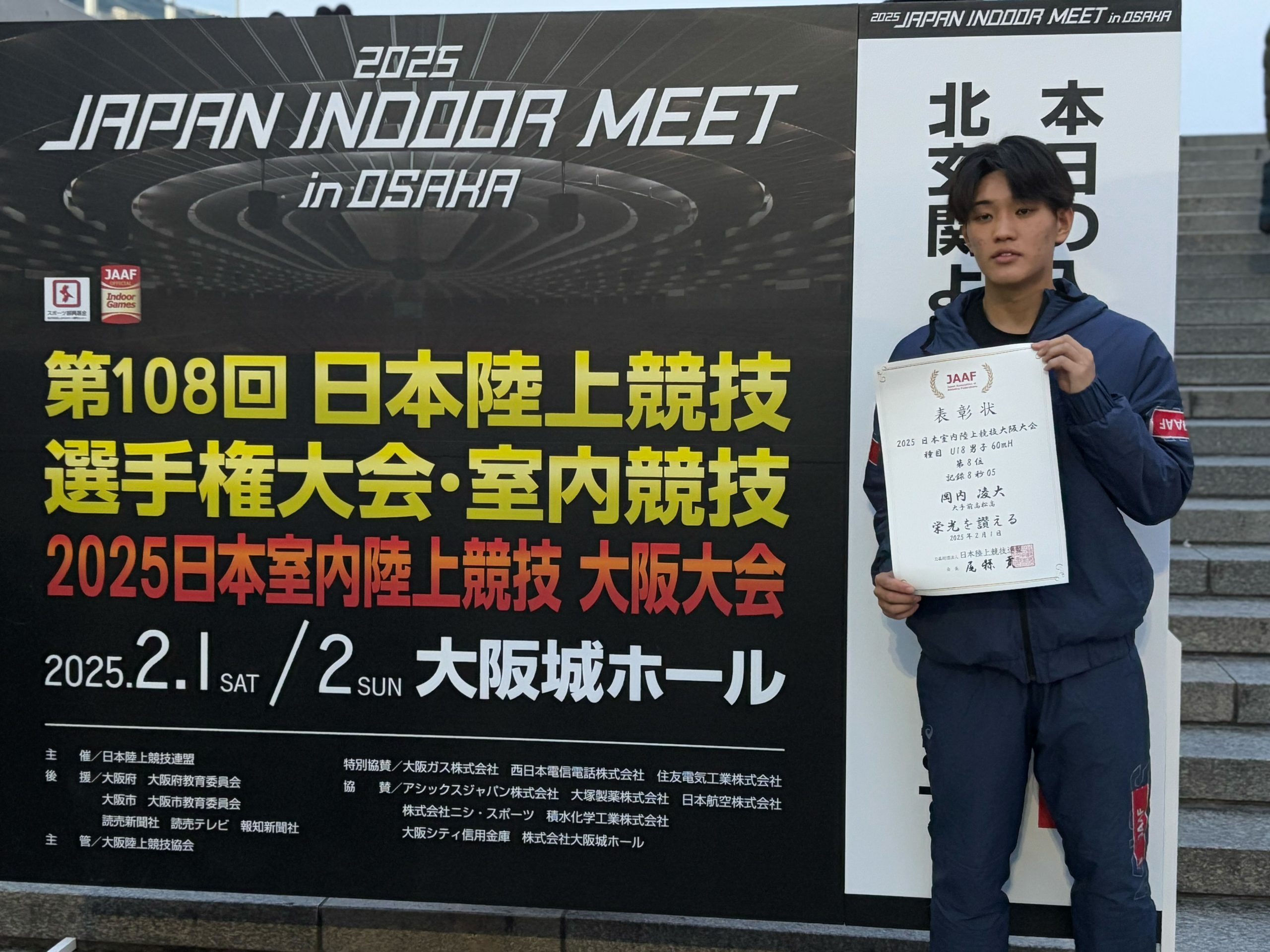 全国大会で８位入賞！