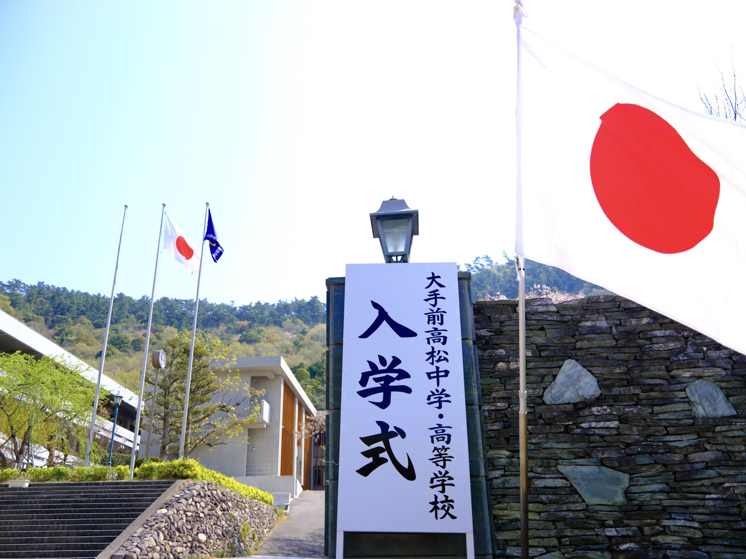 入学式
