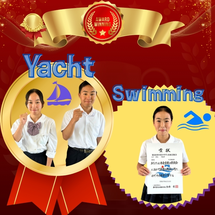 表彰（ヨット、水泳）