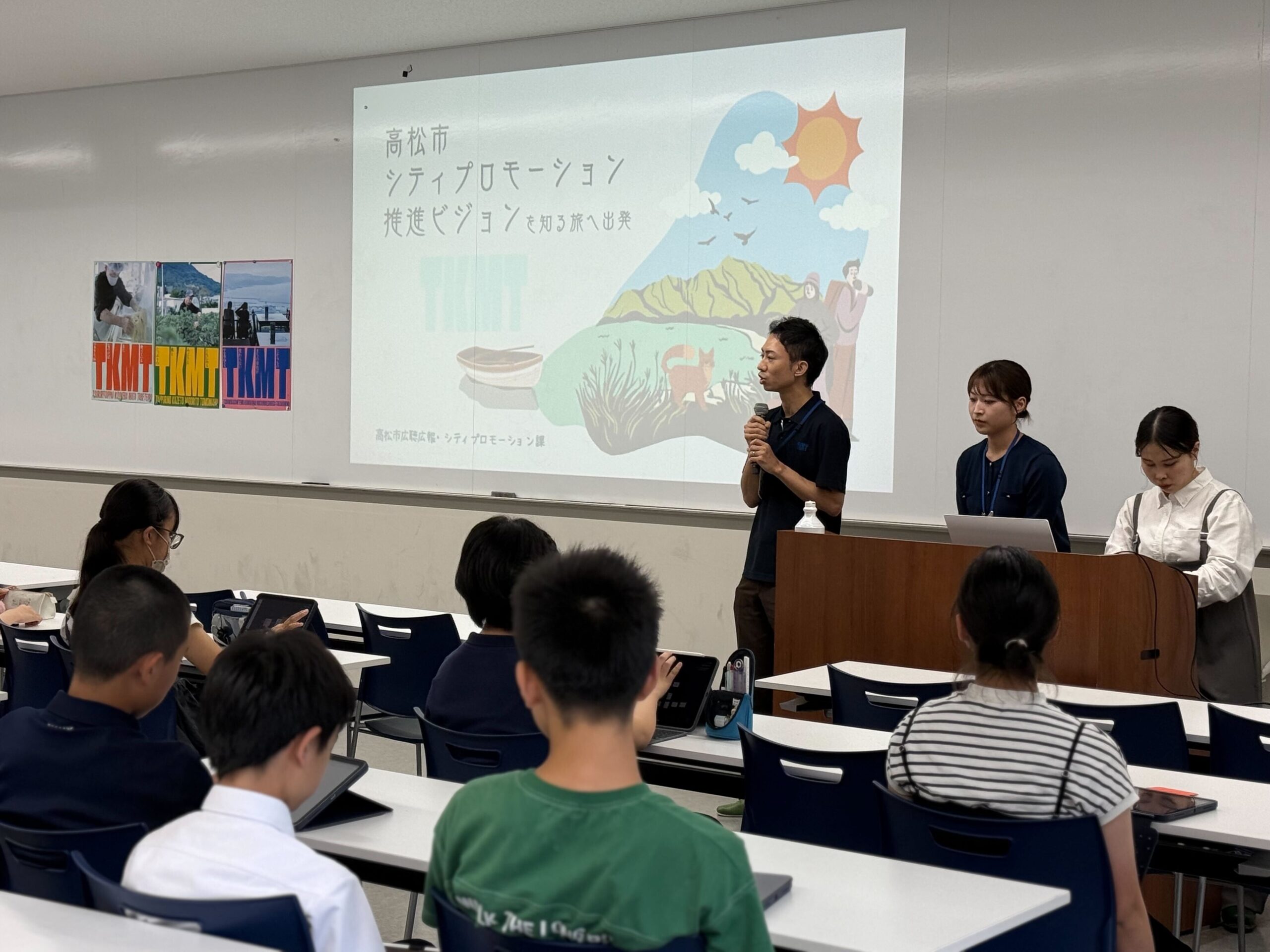 地域理解出前授業