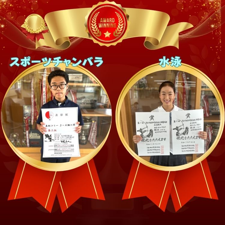 表彰【スポーツチャンバラ、水泳】