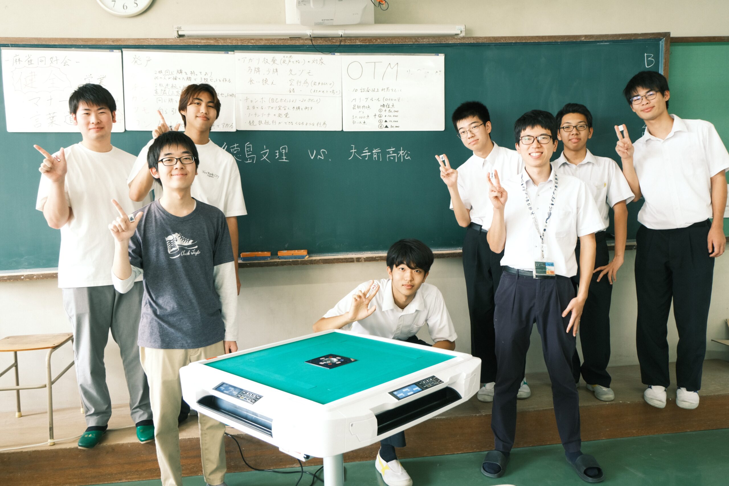 麻雀同好会　徳島文理大学麻雀サークルとの交流会