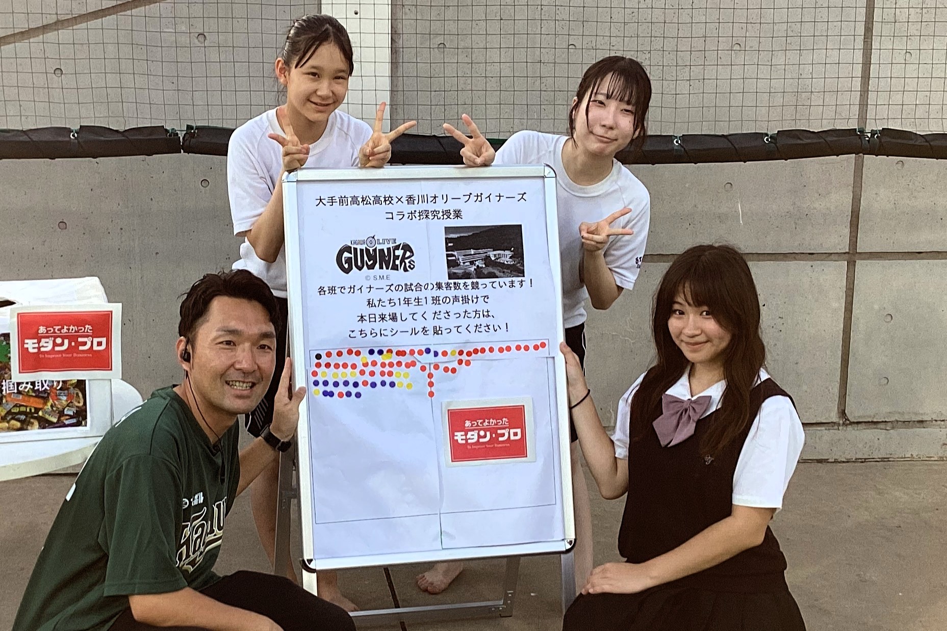 「地域に笑顔を届ける力」〜香川オリーブガイナーズとの特別コラボ授業〜