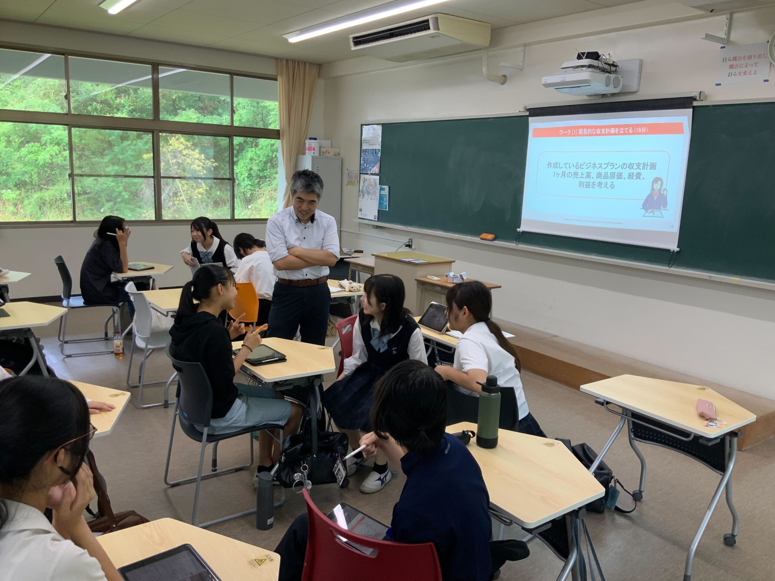 高校生ビジネスプラン・グランプリに向けて