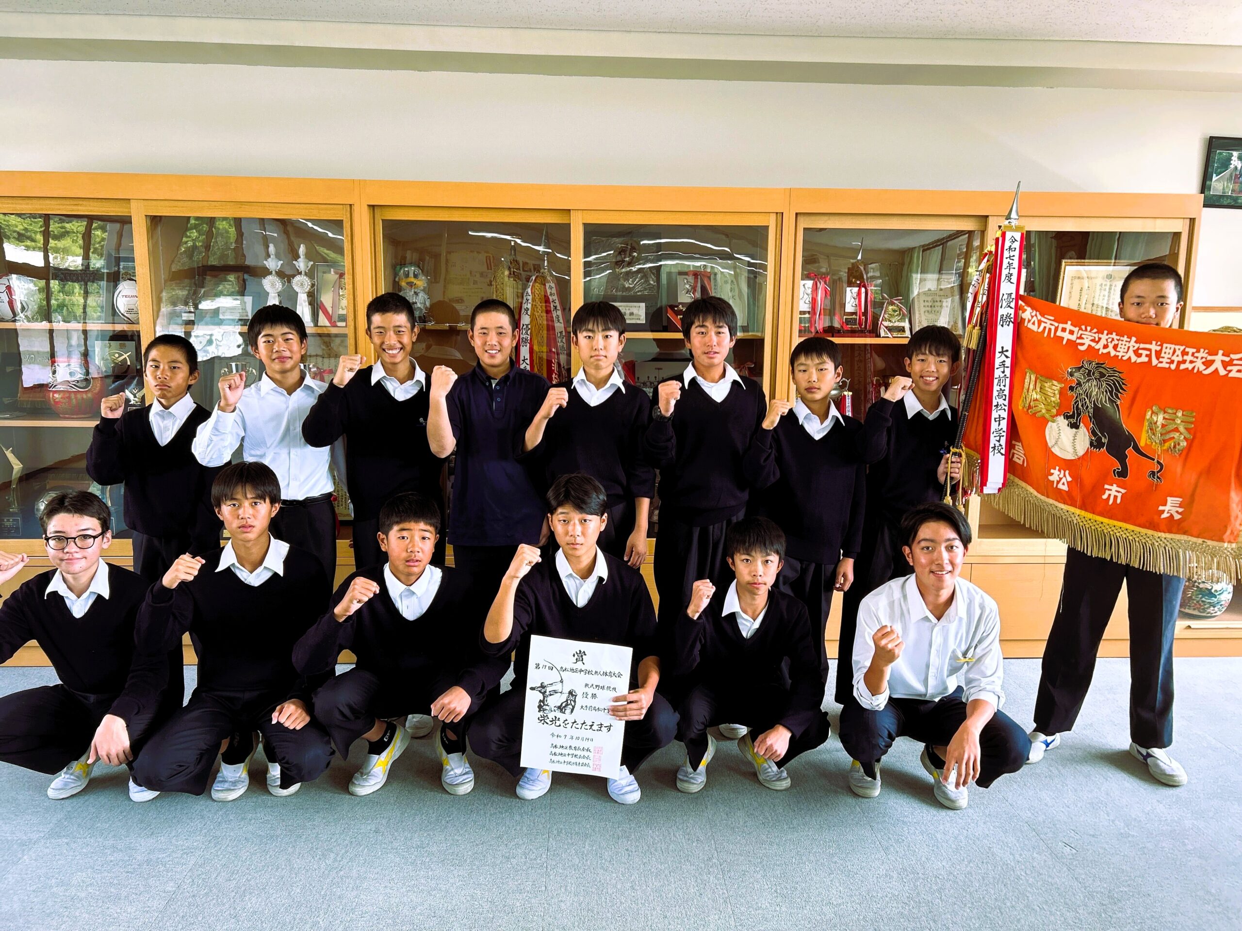 表彰【中学野球】