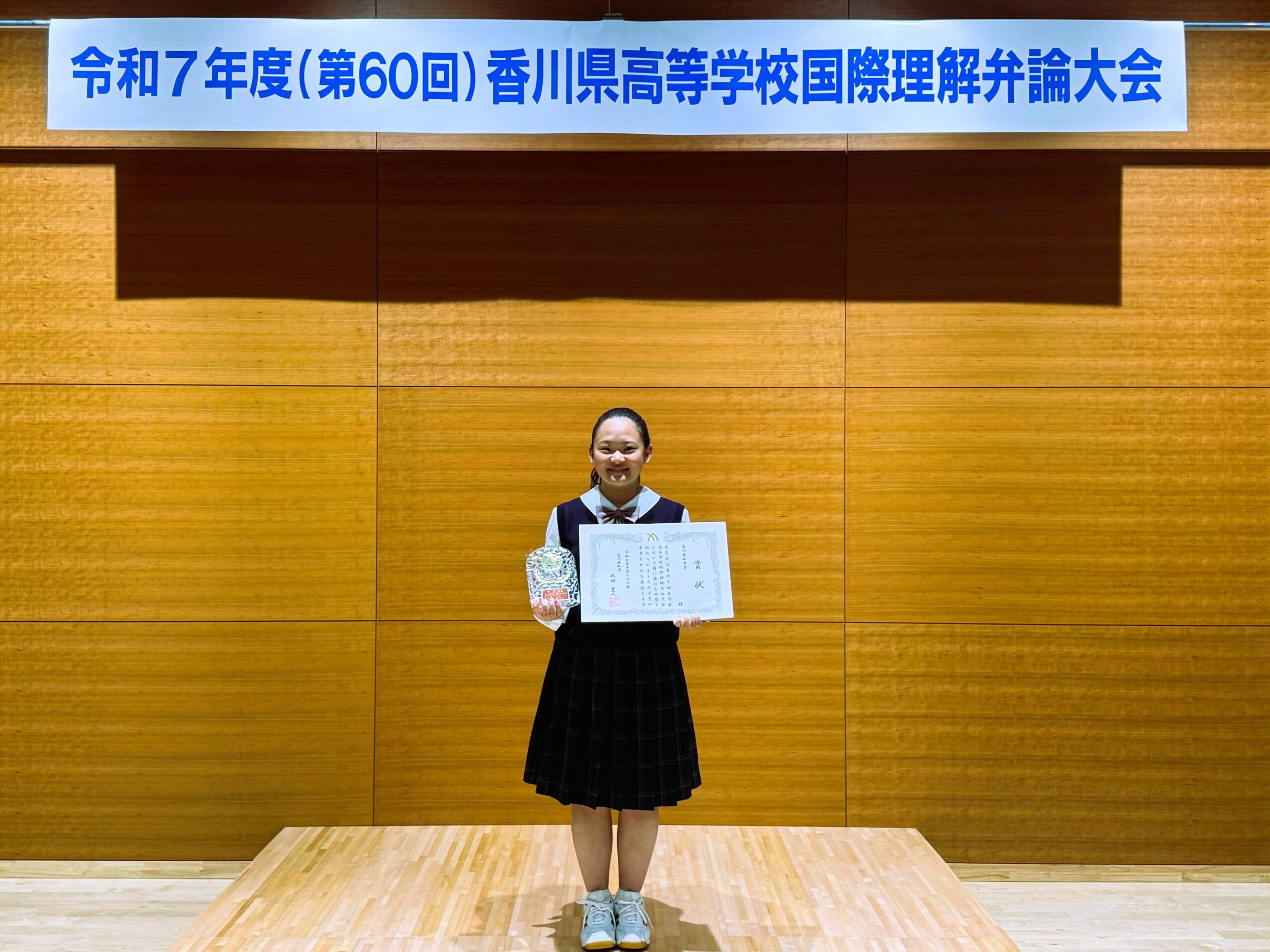 国際理解弁論大会で「香川県知事賞」受賞！