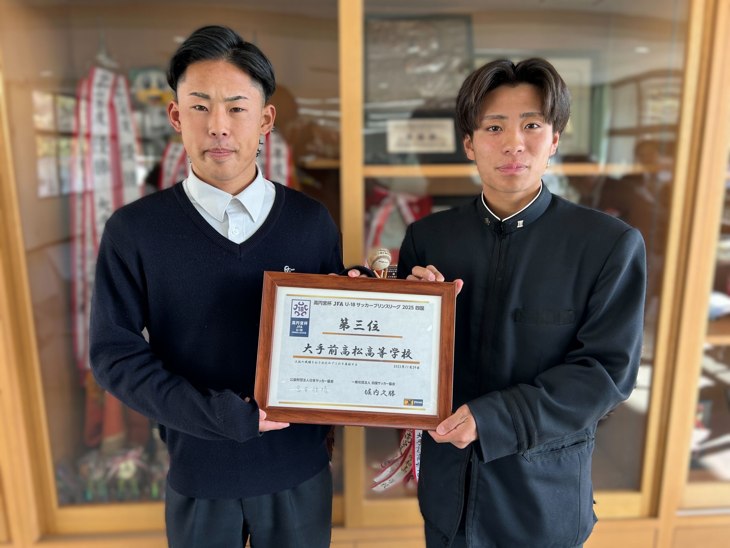 表彰【サッカー 高円宮杯】