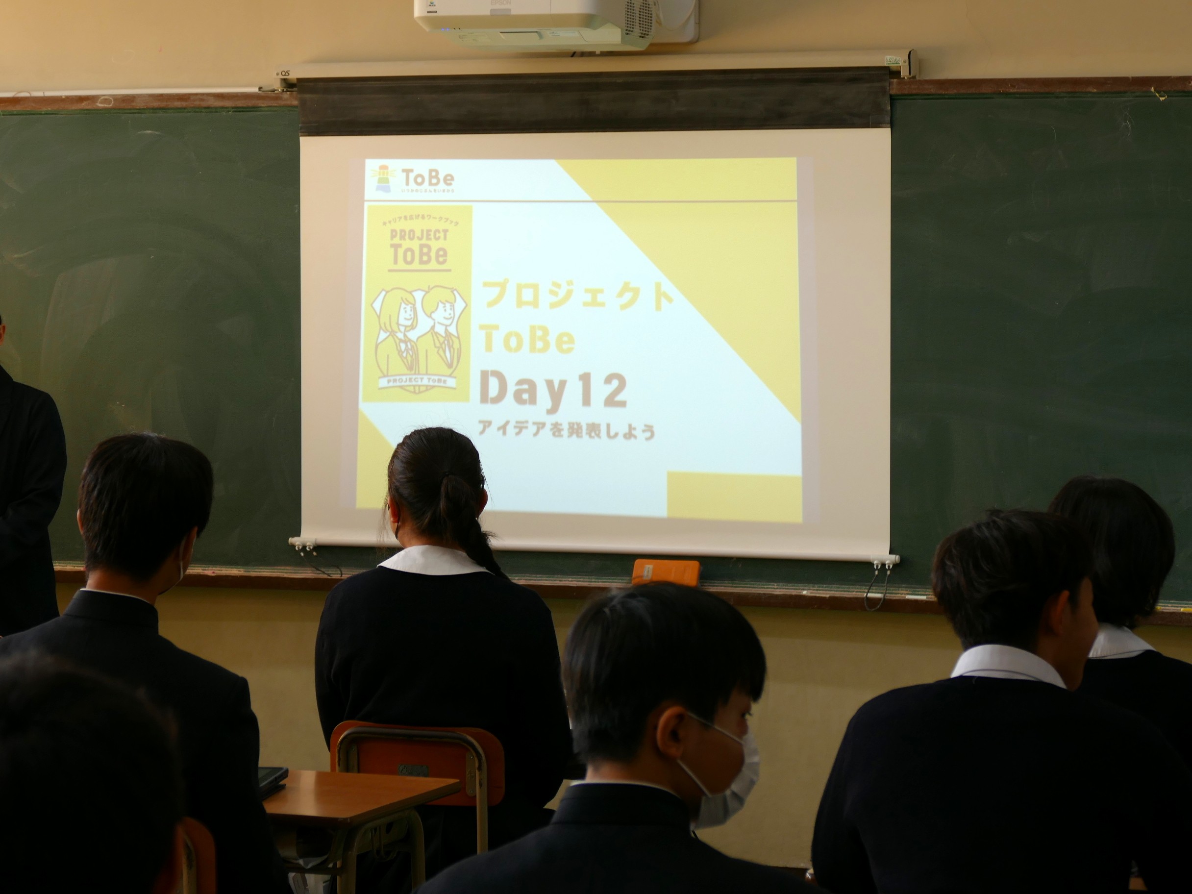 プロジェクトToBe Day12