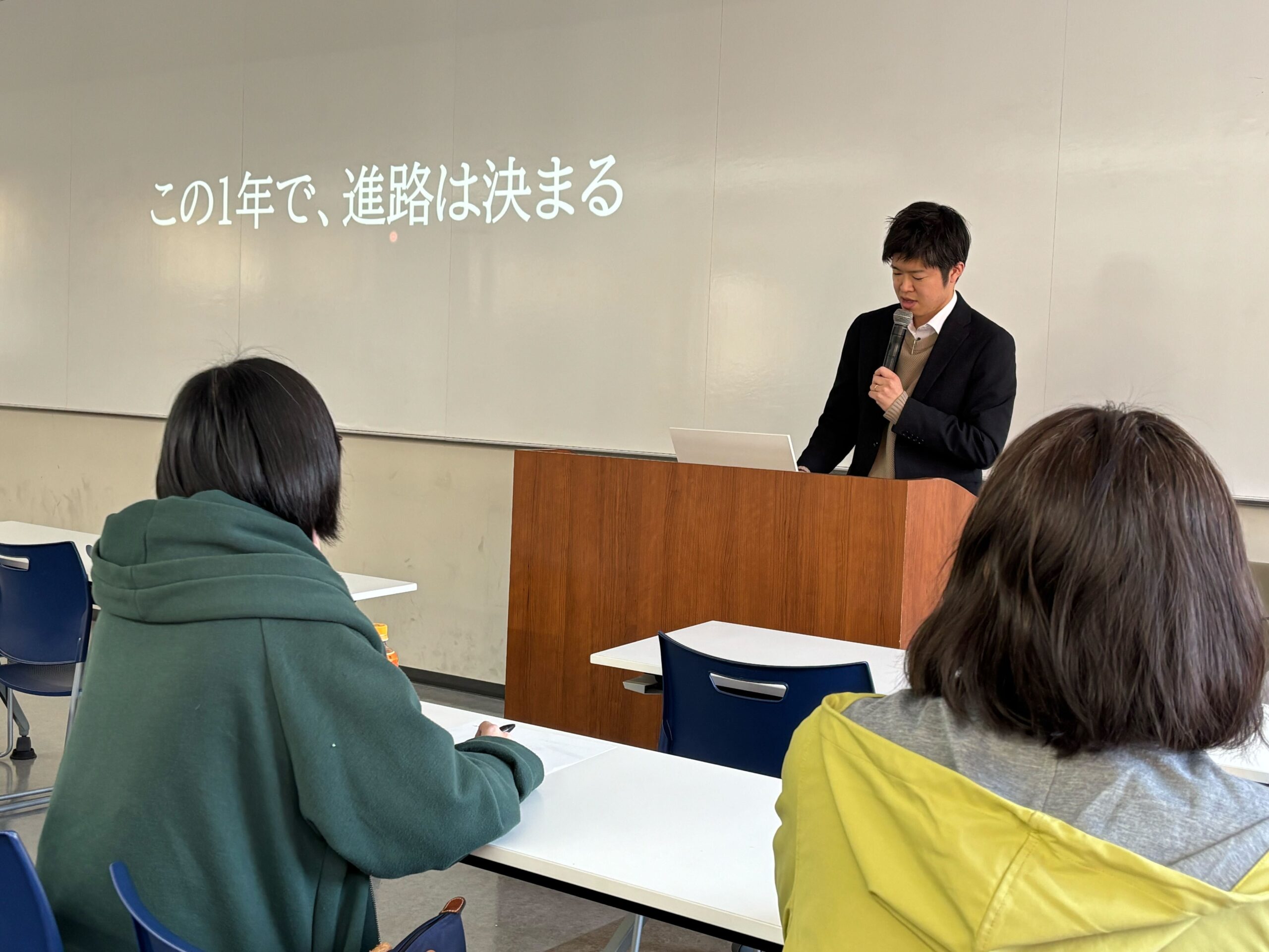 高2進路説明会